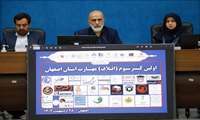 اولین جلسه کنسرسیوم (ائتلاف) مهارت استان با حضور اعضاء در استانداری اصفهان برگزار گردید